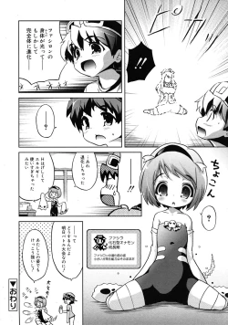 Page 158 of COMIC RiN 2010-05