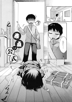 Page 173 of COMIC RiN 2010-05