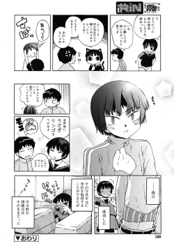 Page 188 of COMIC RiN 2010-05