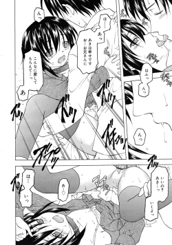 Page 18 of COMIC RiN 2010-05