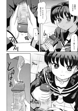 Page 254 of COMIC RiN 2010-05