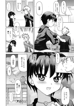 Page 268 of COMIC RiN 2010-05