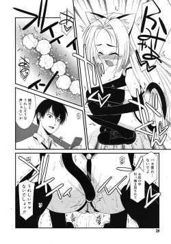 Page 28 of COMIC RiN 2010-05