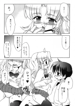 Page 55 of COMIC RiN 2010-05