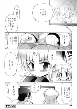 Page 66 of COMIC RiN 2010-05