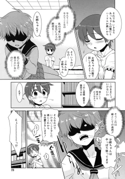 Page 73 of COMIC RiN 2010-05