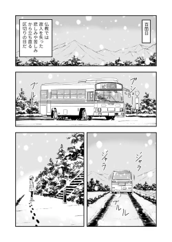 Page 31 of Ore wa Kanojo ni Surikaerareta Rashii!? Sono 5