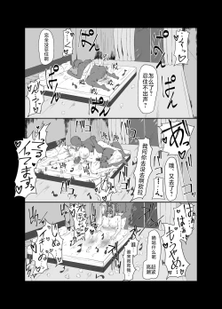 Page 23 of 四葉が堕ちる話+その後