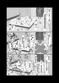 Page 24 of 四葉が堕ちる話+その後