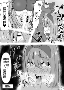 Page 34 of 四葉が堕ちる話+その後