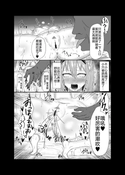 Page 8 of 四葉が堕ちる話+その後