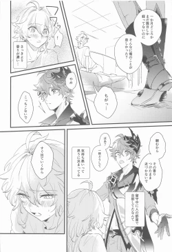 Page 11 of Kakkou no Yukue