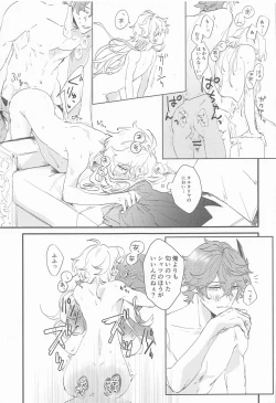 Page 16 of Kakkou no Yukue