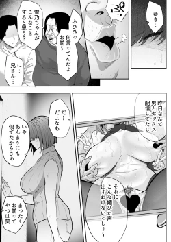 Page 26 of Gikei ni Haiboku Cool na Hitodzuma