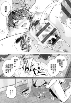 Page 105 of Ane wa Oyaji ni Idakareteru