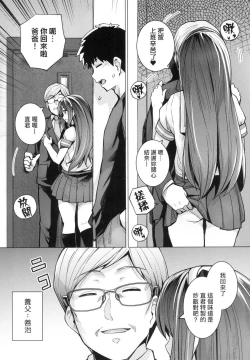 Page 12 of Ane wa Oyaji ni Idakareteru