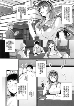 Page 138 of Ane wa Oyaji ni Idakareteru