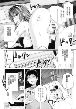 Page 150 of Ane wa Oyaji ni Idakareteru