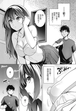 Page 16 of Ane wa Oyaji ni Idakareteru