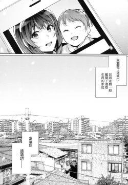 Page 182 of Ane wa Oyaji ni Idakareteru