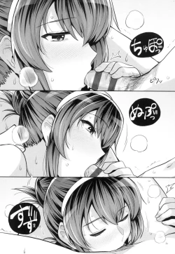 Page 202 of Ane wa Oyaji ni Idakareteru