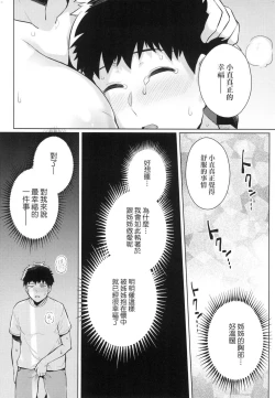 Page 211 of Ane wa Oyaji ni Idakareteru