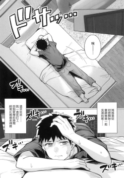 Page 21 of Ane wa Oyaji ni Idakareteru