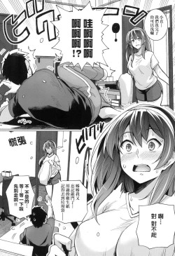 Page 23 of Ane wa Oyaji ni Idakareteru