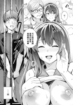 Page 32 of Ane wa Oyaji ni Idakareteru
