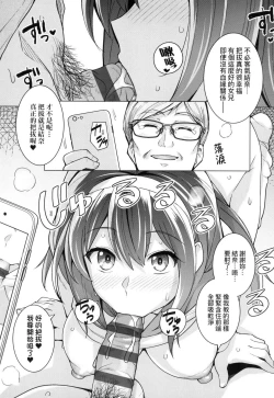 Page 44 of Ane wa Oyaji ni Idakareteru