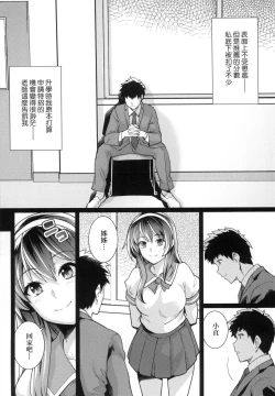 Page 63 of Ane wa Oyaji ni Idakareteru