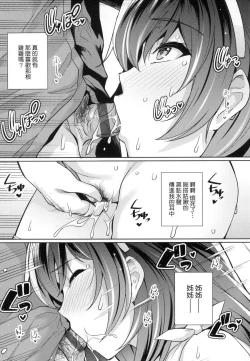 Page 71 of Ane wa Oyaji ni Idakareteru