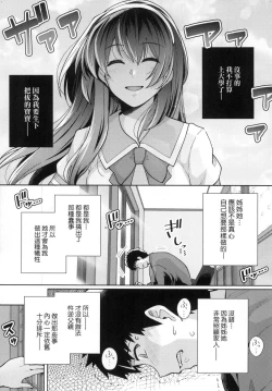 Page 89 of Ane wa Oyaji ni Idakareteru