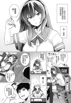 Page 8 of Ane wa Oyaji ni Idakareteru