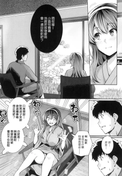 Page 97 of Ane wa Oyaji ni Idakareteru