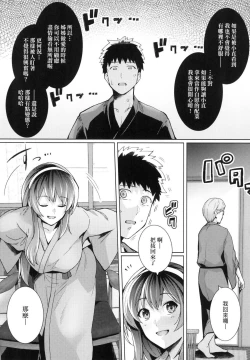 Page 98 of Ane wa Oyaji ni Idakareteru