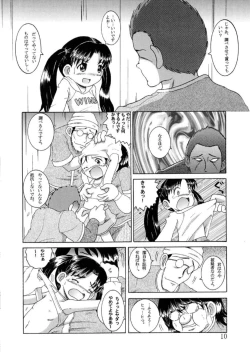 Page 11 of Hakkutsu Sokan Sonono Ichi