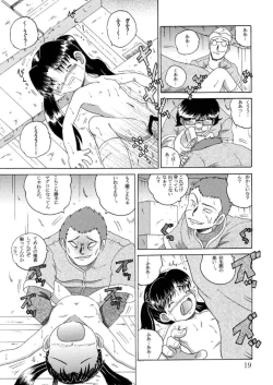 Page 20 of Hakkutsu Sokan Sonono Ichi