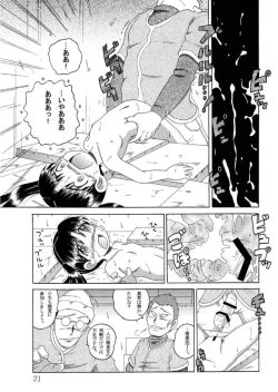 Page 22 of Hakkutsu Sokan Sonono Ichi