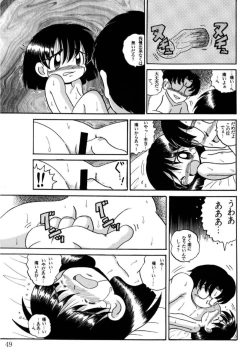 Page 50 of Hakkutsu Sokan Sonono Ichi