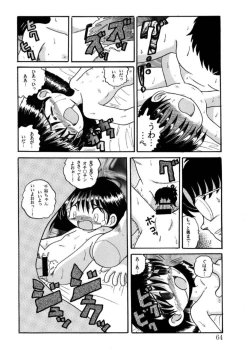Page 65 of Hakkutsu Sokan Sonono Ichi