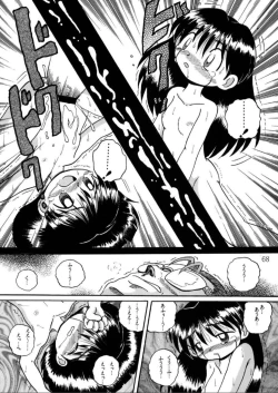 Page 69 of Hakkutsu Sokan Sonono Ichi