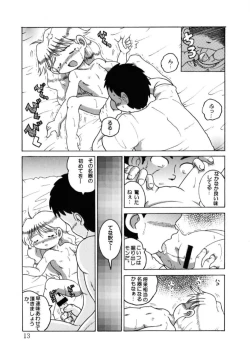 Page 80 of Hakkutsu Sokan Sonono Ichi