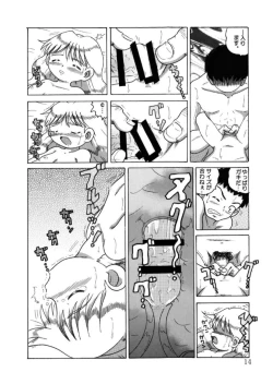 Page 81 of Hakkutsu Sokan Sonono Ichi