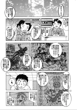Page 89 of Hakkutsu Sokan Sonono Ichi