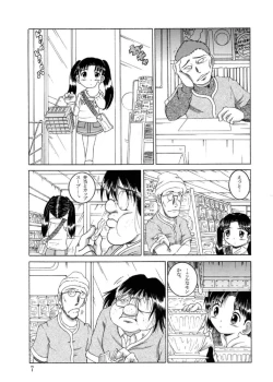 Page 8 of Hakkutsu Sokan Sonono Ichi