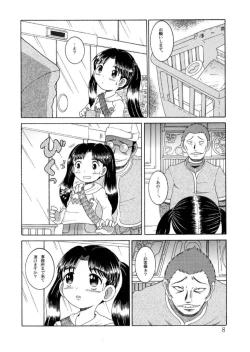 Page 9 of Hakkutsu Sokan Sonono Ichi