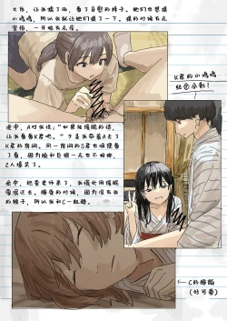 Page 5 of Joushiki Kaihen