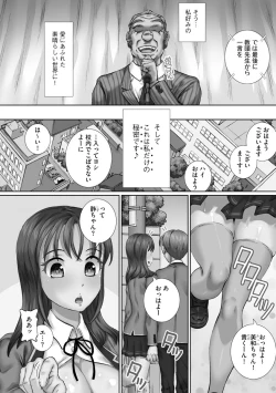 Page 32 of Nenmaku Choukyou Seitokai