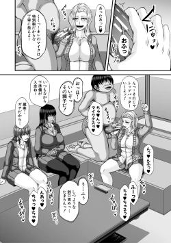 Page 102 of 淫虐アプリ